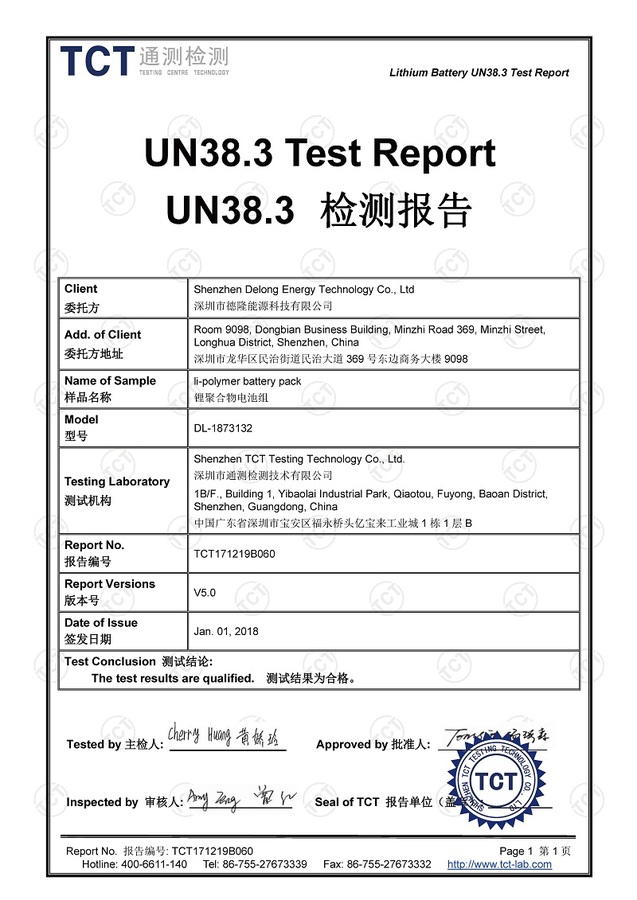 UN38.3 Test Report.jpg